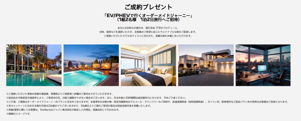°˖✧EVERYBODY EV キャンペーン✧˖°