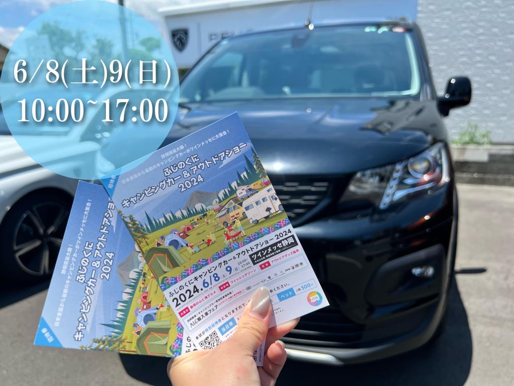 °˖✧輸入車フェア✧˖°