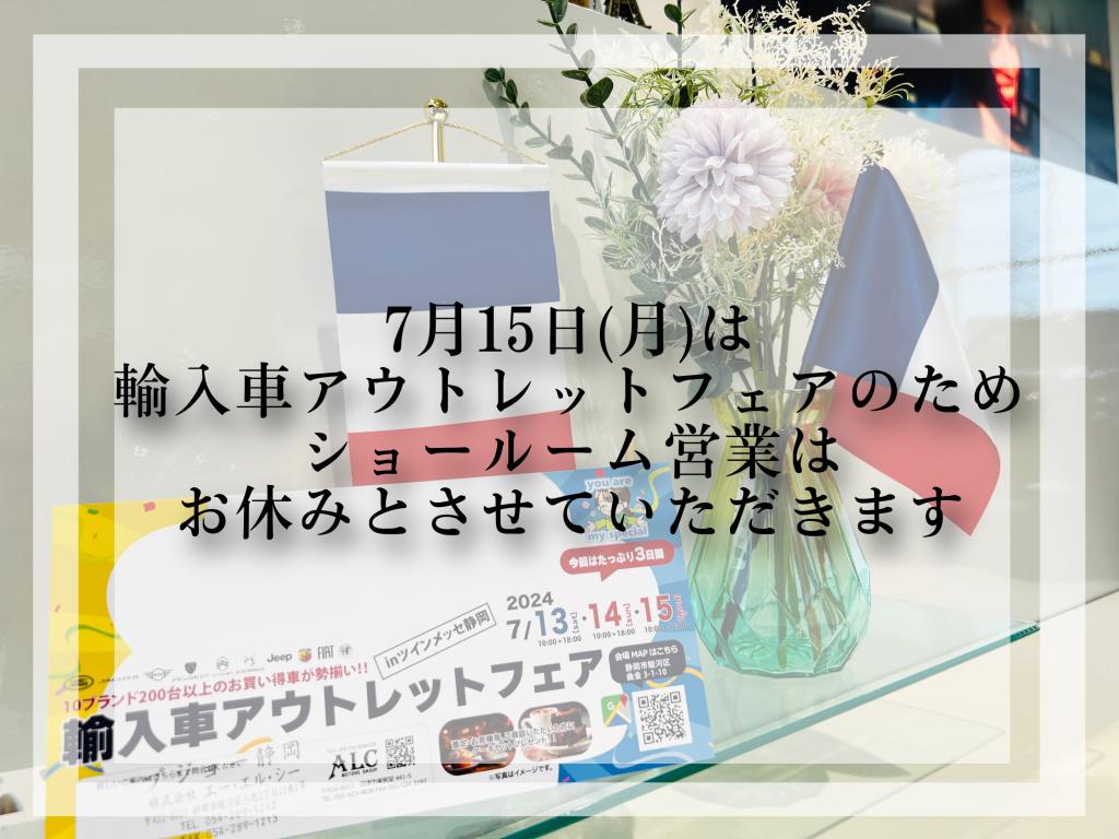 °˖✧7月15日の店舗営業について✧˖°