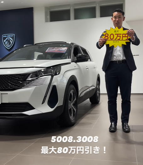 °˖✧最大８０万円引き！✧˖°