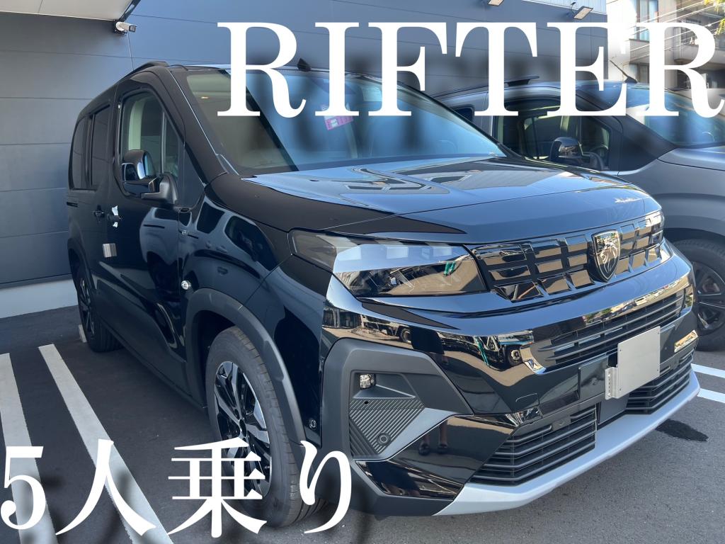 °˖✧RIFTER５人乗り✧˖°